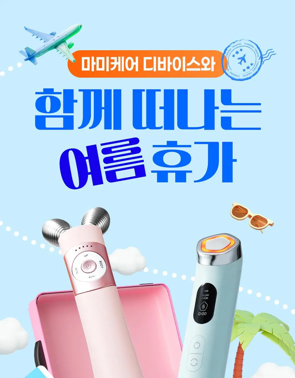 [7월 올영픽/이중턱개선] 마미케어 EMS 브이쎄라 (6 COLOR) 상세페이지 1